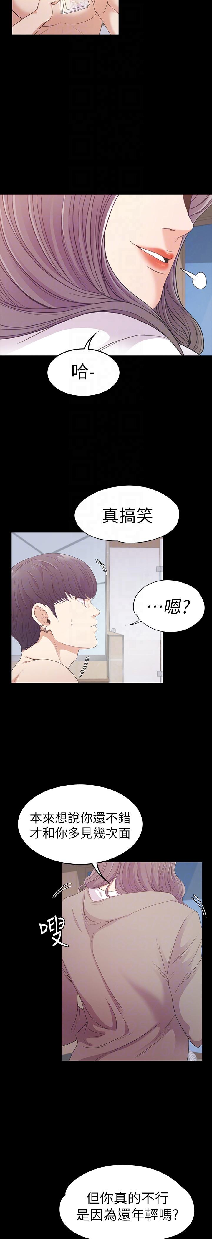 江南罗曼史(爱上酒店妹) 第50話-與洪會長的交易[01] 第7页