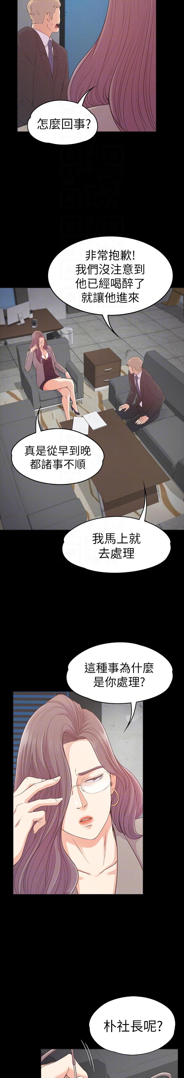 江南罗曼史(爱上酒店妹) 第50話-與洪會長的交易[01] 第13页
