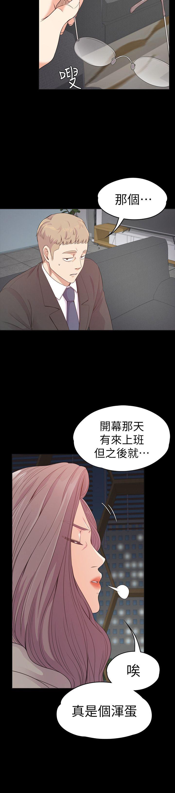 江南罗曼史(爱上酒店妹) 第50話-與洪會長的交易[01] 第14页