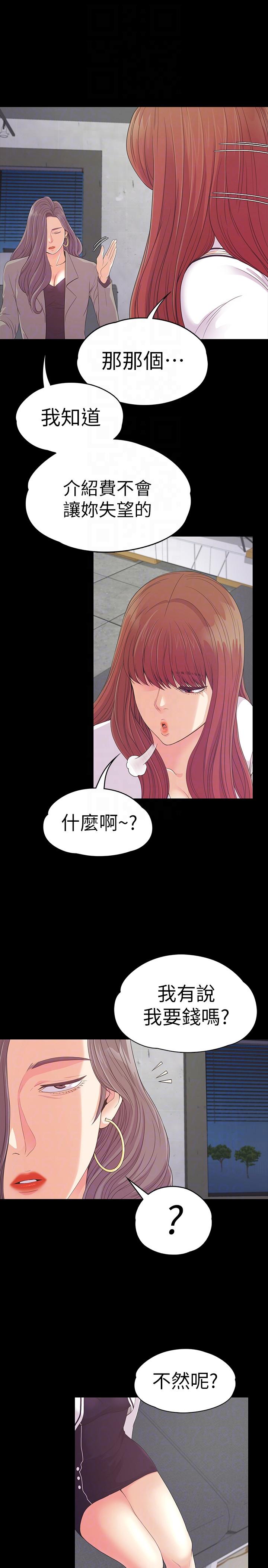江南罗曼史(爱上酒店妹) 第50話-與洪會長的交易[01] 第27页