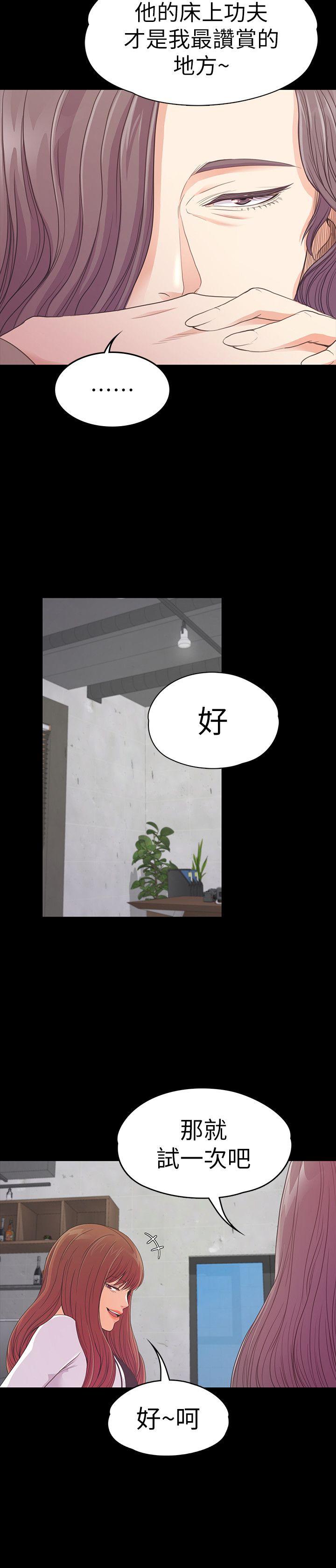 江南罗曼史(爱上酒店妹) 第50話-與洪會長的交易[01] 第26页