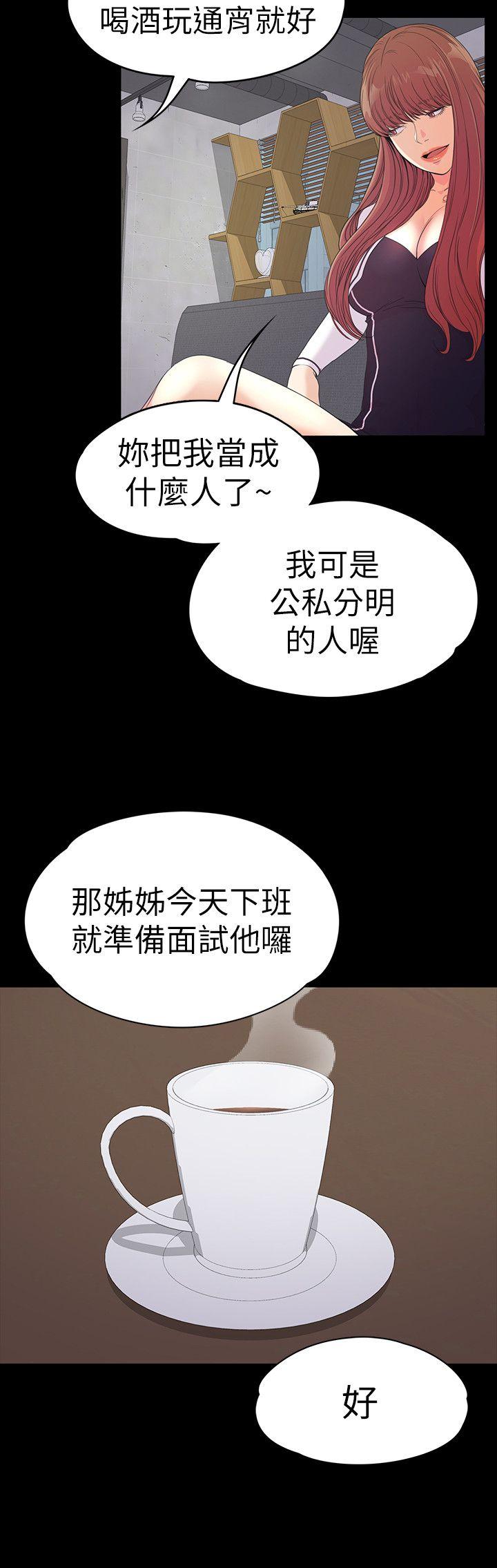 江南罗曼史(爱上酒店妹) 第51話-與洪會長的交易[02] 第5页