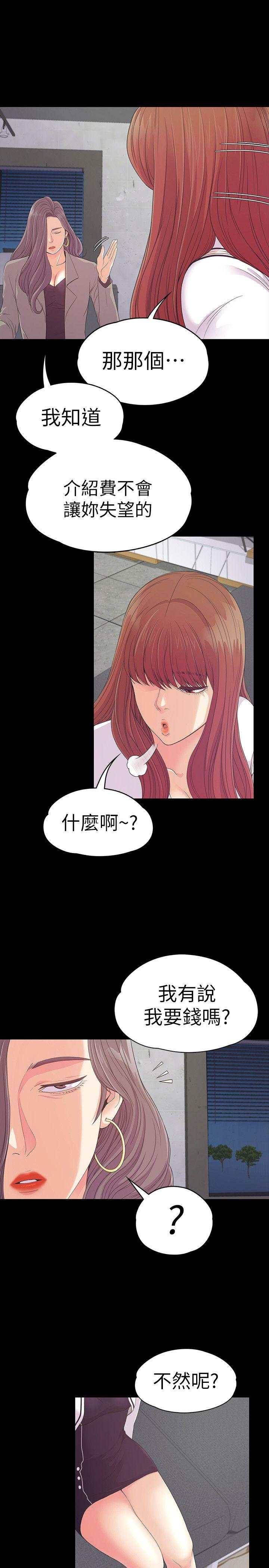 江南罗曼史(爱上酒店妹) 第51話-與洪會長的交易[02] 第1页