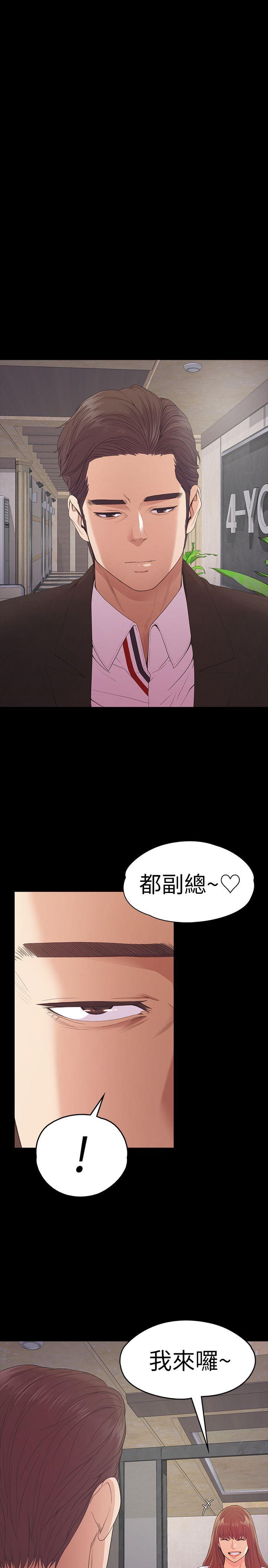 江南罗曼史(爱上酒店妹) 第51話-與洪會長的交易[02] 第6页