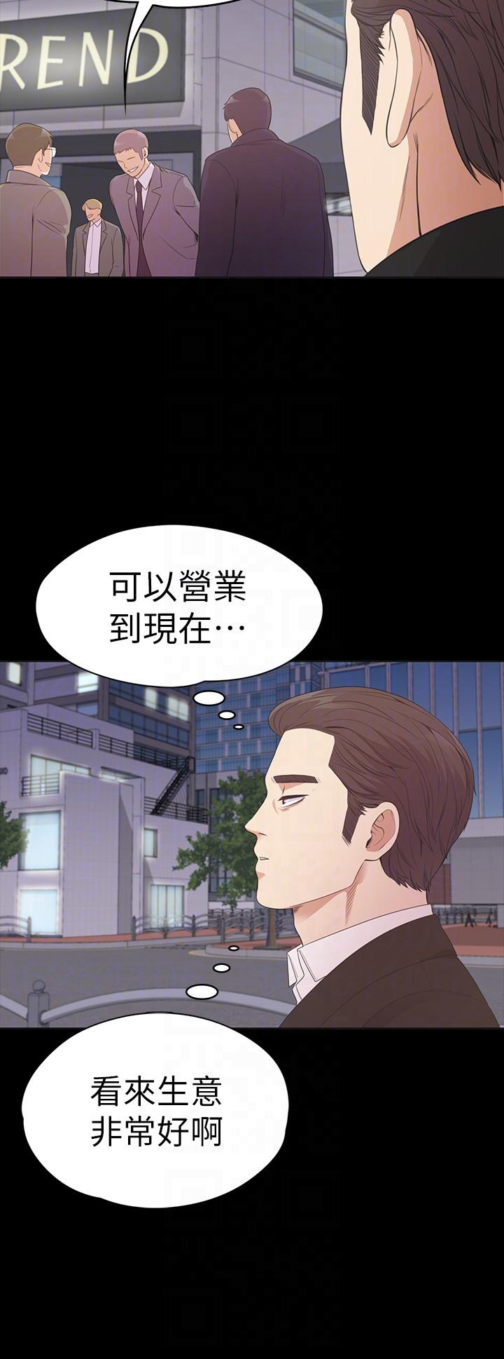 江南罗曼史(爱上酒店妹) 第51話-與洪會長的交易[02] 第11页