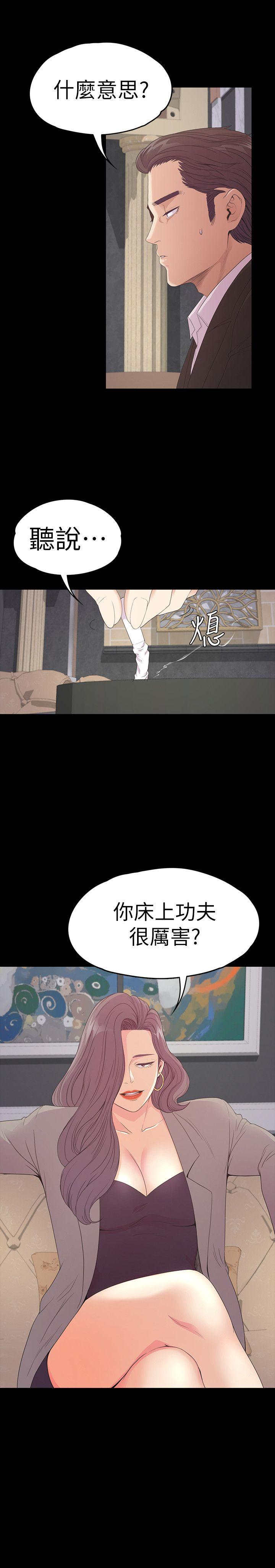 江南罗曼史(爱上酒店妹) 第51話-與洪會長的交易[02] 第30页