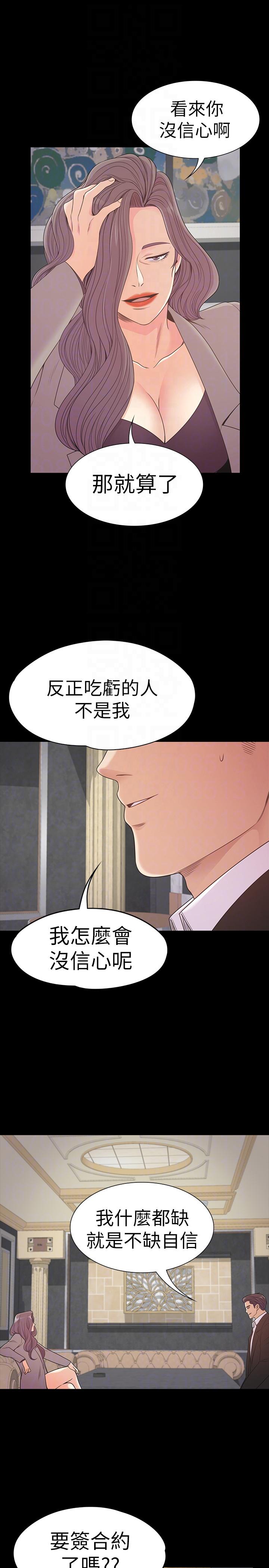 江南罗曼史(爱上酒店妹) 第52話-開始面試 第9页