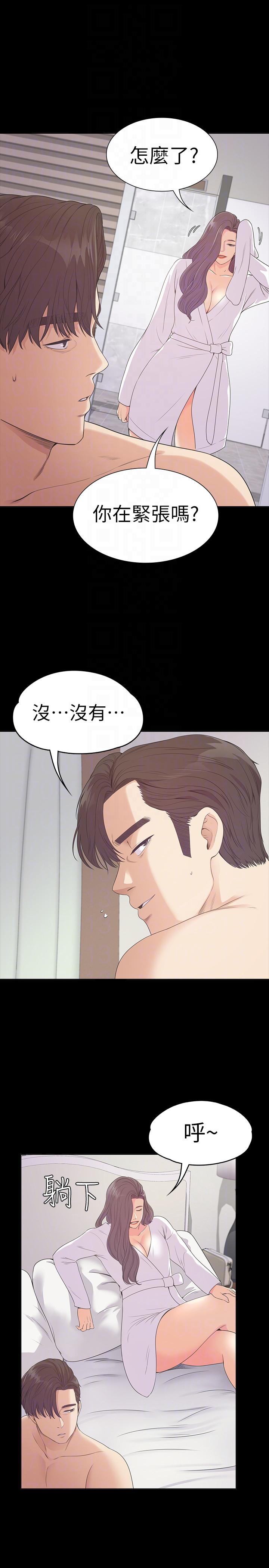 江南罗曼史(爱上酒店妹) 第52話-開始面試 第17页