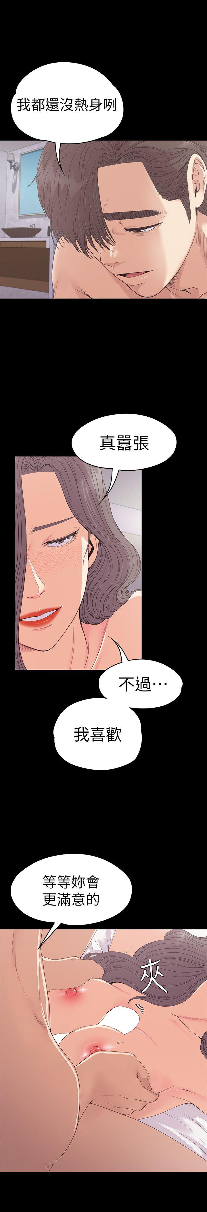 江南罗曼史(爱上酒店妹) 第52話-開始面試 第26页