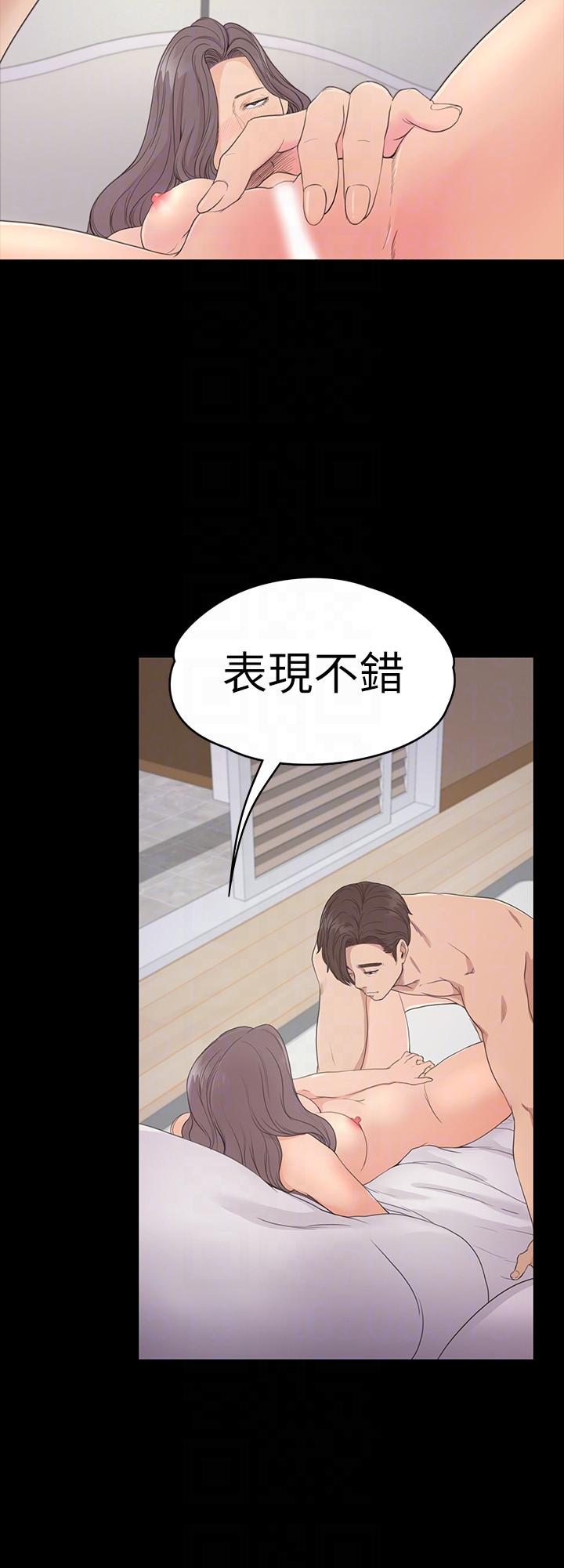 江南罗曼史(爱上酒店妹) 第52話-開始面試 第25页