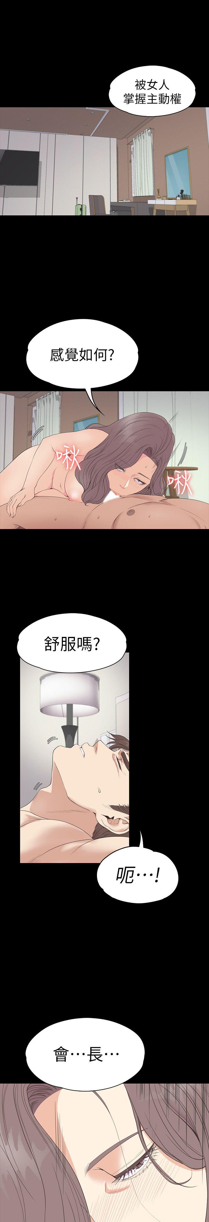 江南罗曼史(爱上酒店妹) 第53話-我有讓你舒服嗎? 第3页
