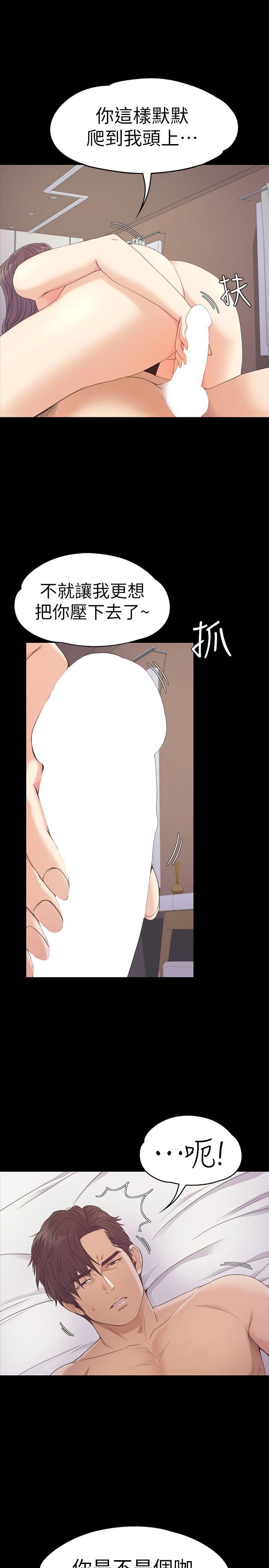 江南罗曼史(爱上酒店妹) 第53話-我有讓你舒服嗎? 第1页