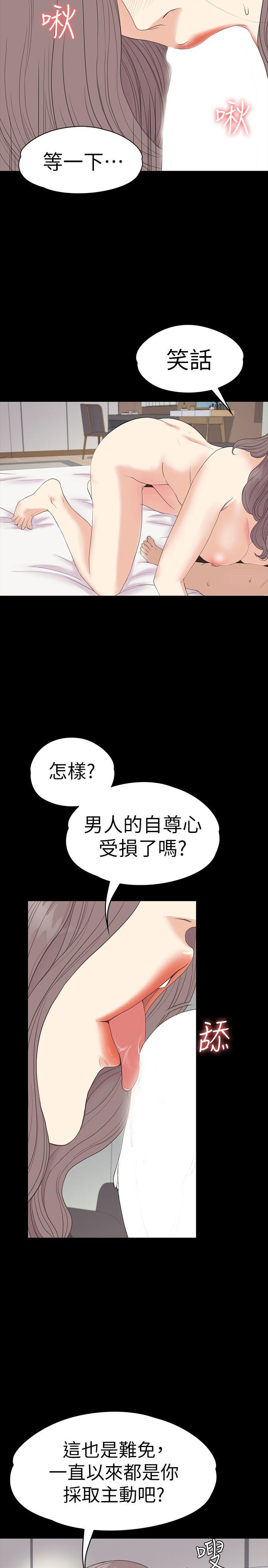 江南罗曼史(爱上酒店妹) 第53話-我有讓你舒服嗎? 第4页