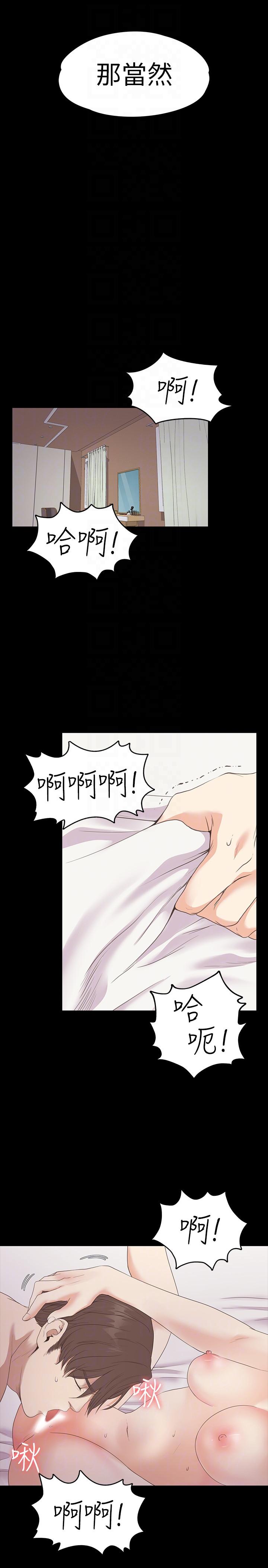 江南罗曼史(爱上酒店妹) 第53話-我有讓你舒服嗎? 第13页
