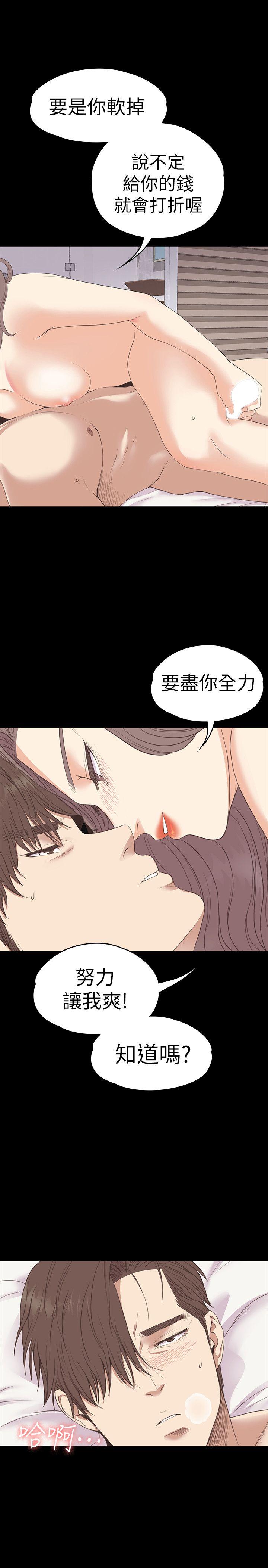 江南罗曼史(爱上酒店妹) 第53話-我有讓你舒服嗎? 第12页