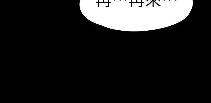 江南罗曼史(爱上酒店妹) 第53話-我有讓你舒服嗎? 第8页