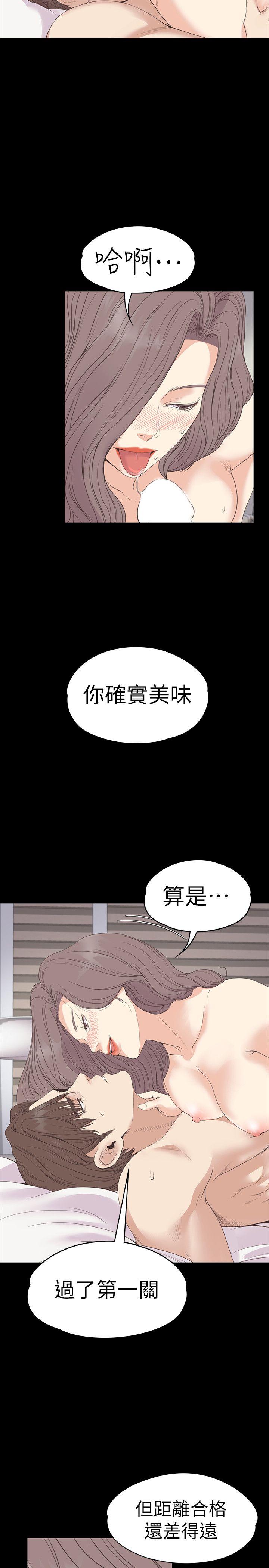 江南罗曼史(爱上酒店妹) 第53話-我有讓你舒服嗎? 第10页