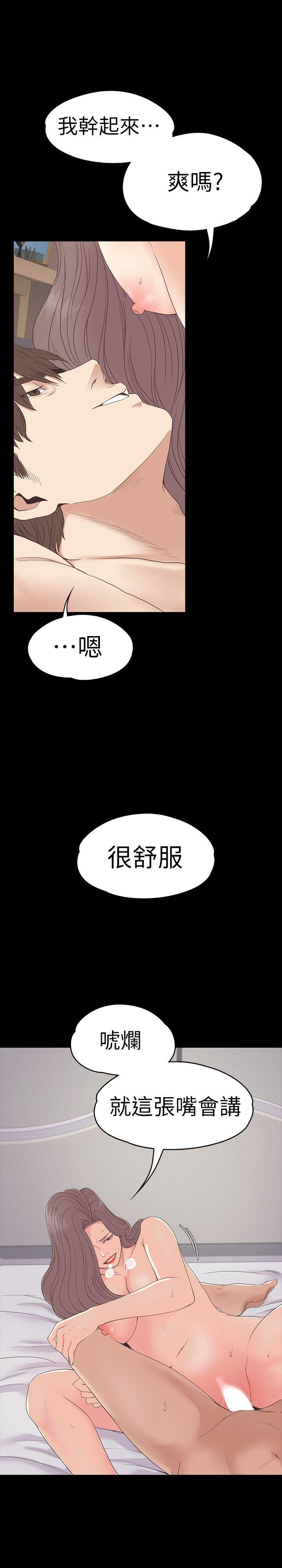 江南罗曼史(爱上酒店妹) 第53話-我有讓你舒服嗎? 第20页