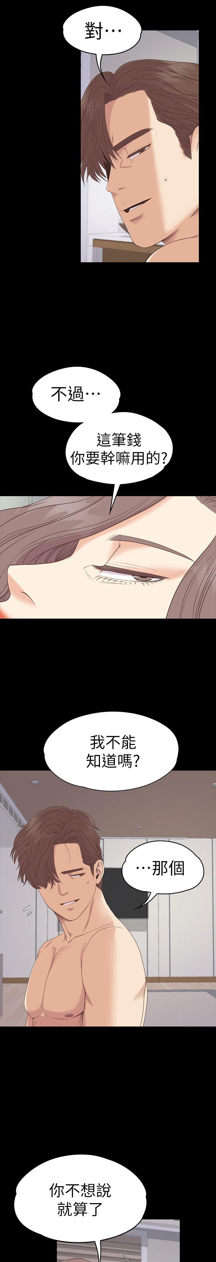 江南罗曼史(爱上酒店妹) 第53話-我有讓你舒服嗎? 第28页