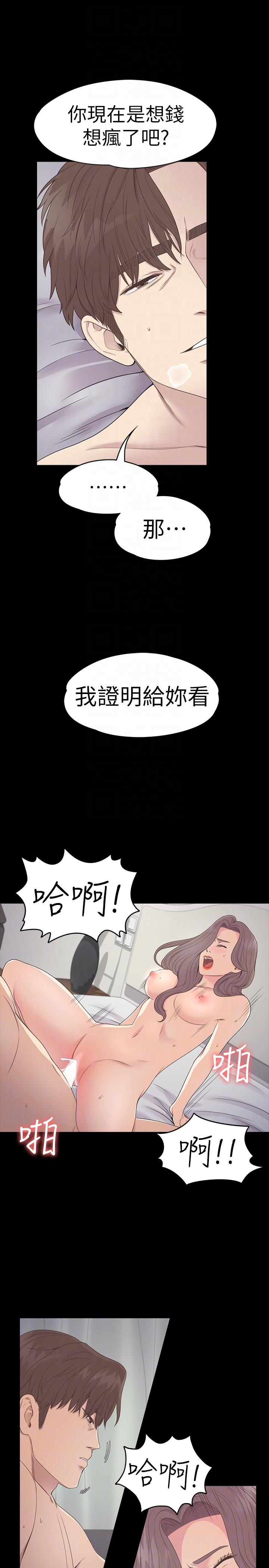 江南罗曼史(爱上酒店妹) 第53話-我有讓你舒服嗎? 第21页