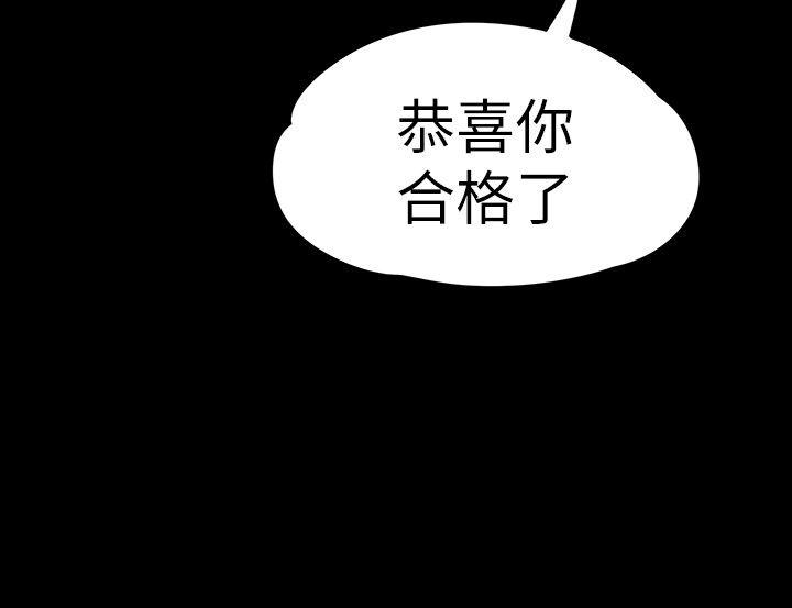 江南罗曼史(爱上酒店妹) 第53話-我有讓你舒服嗎? 第26页