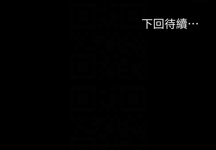 江南罗曼史(爱上酒店妹) 第53話-我有讓你舒服嗎? 第33页