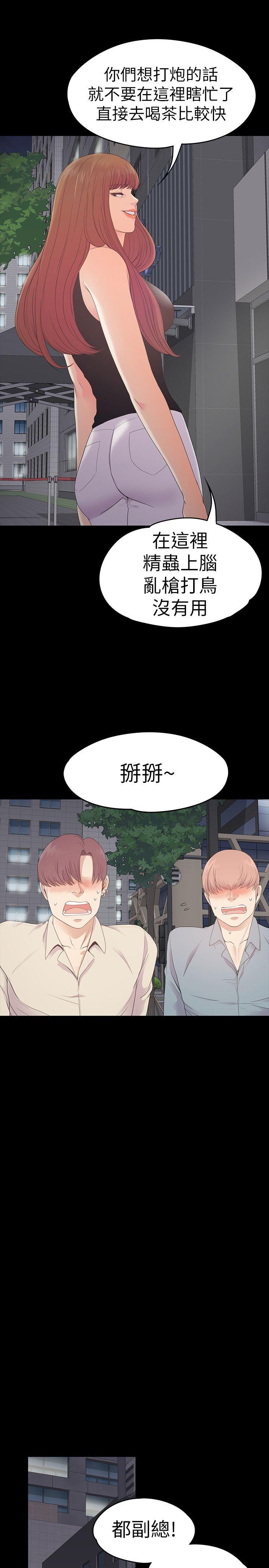 江南罗曼史(爱上酒店妹) 第54話-你不是說這圈子沒真愛? 第12页