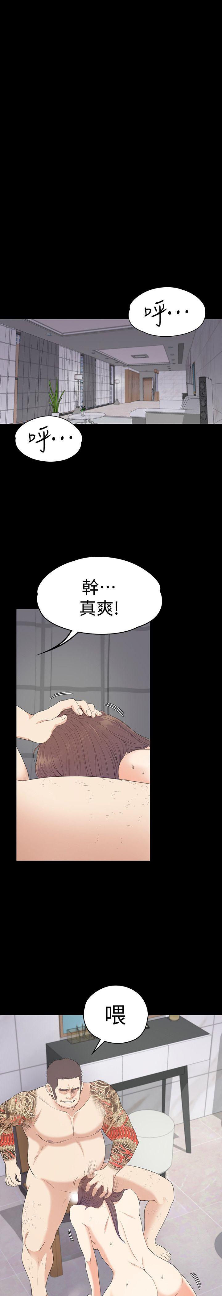 江南罗曼史(爱上酒店妹) 第54話-你不是說這圈子沒真愛? 第24页