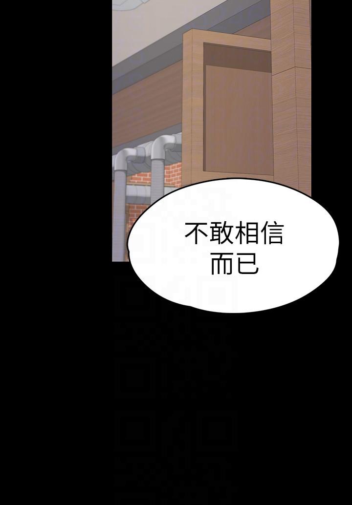江南罗曼史(爱上酒店妹) 第54話-你不是說這圈子沒真愛? 第23页