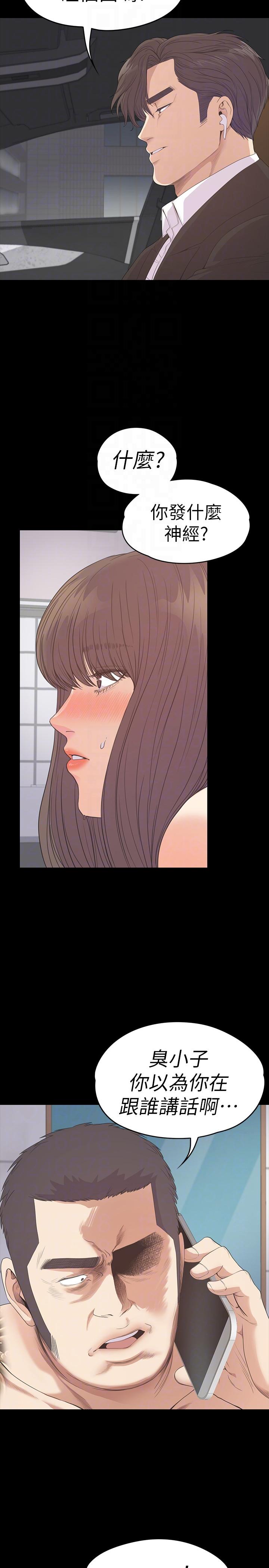 江南罗曼史(爱上酒店妹) 第54話-你不是說這圈子沒真愛? 第31页