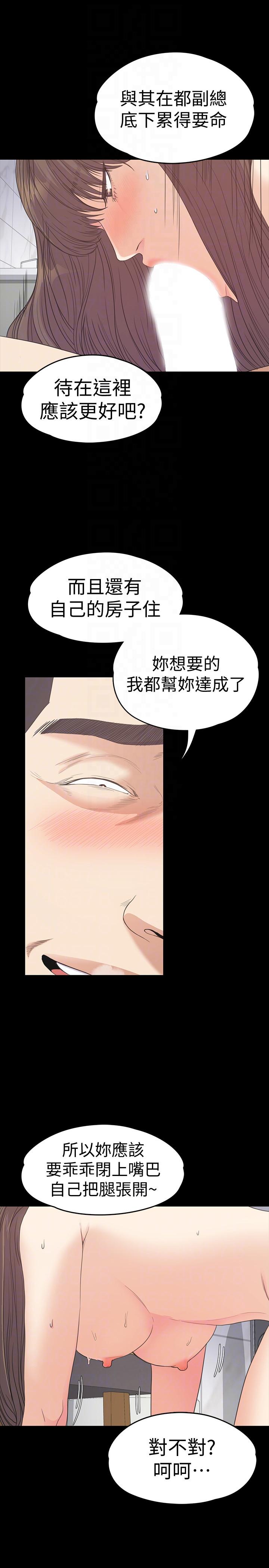 江南罗曼史(爱上酒店妹) 第54話-你不是說這圈子沒真愛? 第27页
