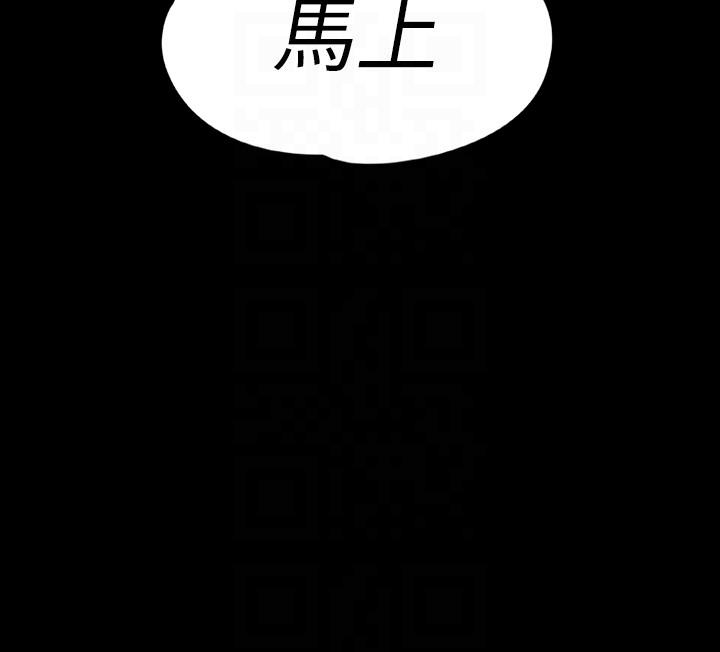 江南罗曼史(爱上酒店妹) 第54話-你不是說這圈子沒真愛? 第33页