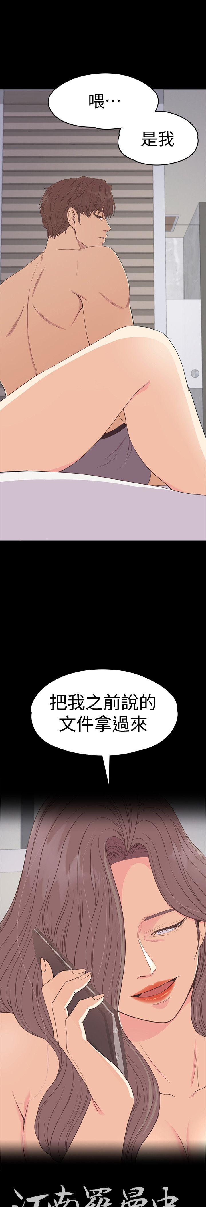 江南罗曼史(爱上酒店妹) 第54話-你不是說這圈子沒真愛? 第1页