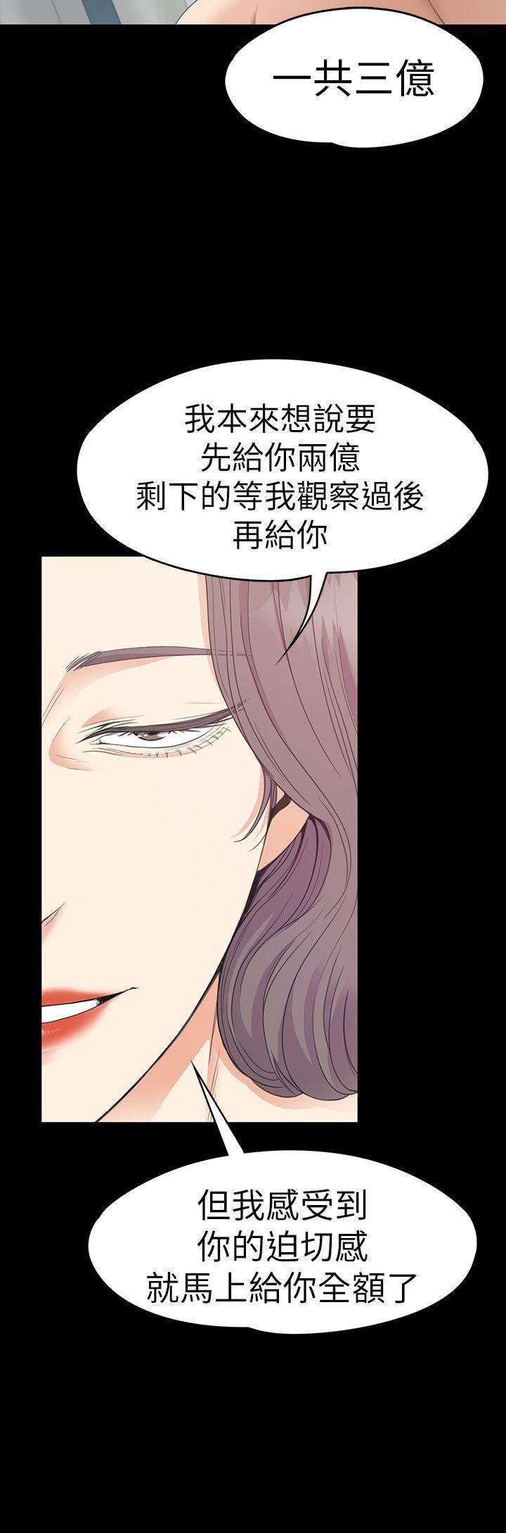 江南罗曼史(爱上酒店妹) 第54話-你不是說這圈子沒真愛? 第5页