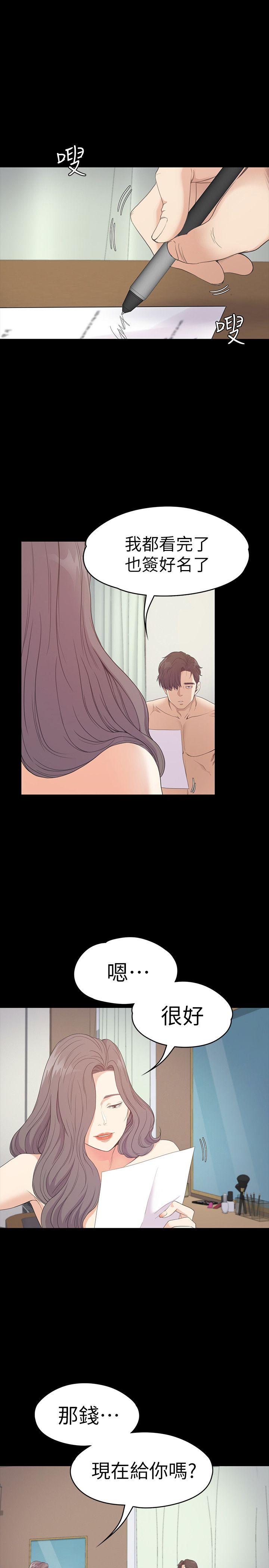 江南罗曼史(爱上酒店妹) 第54話-你不是說這圈子沒真愛? 第3页
