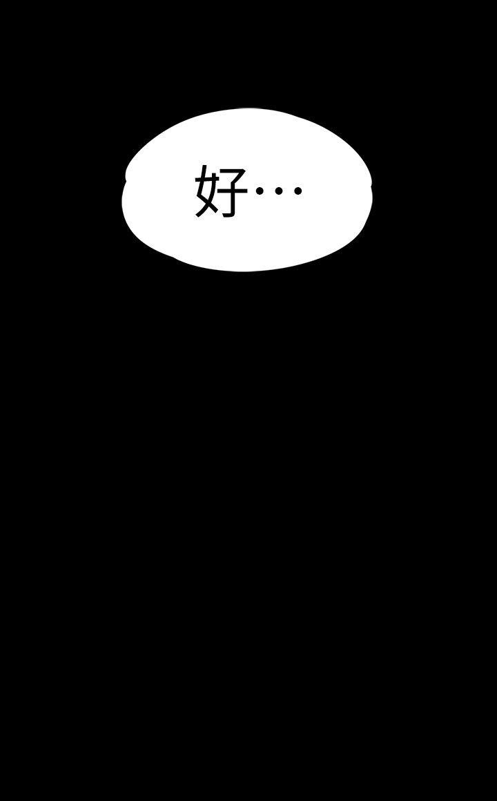 江南罗曼史(爱上酒店妹) 第54話-你不是說這圈子沒真愛? 第8页
