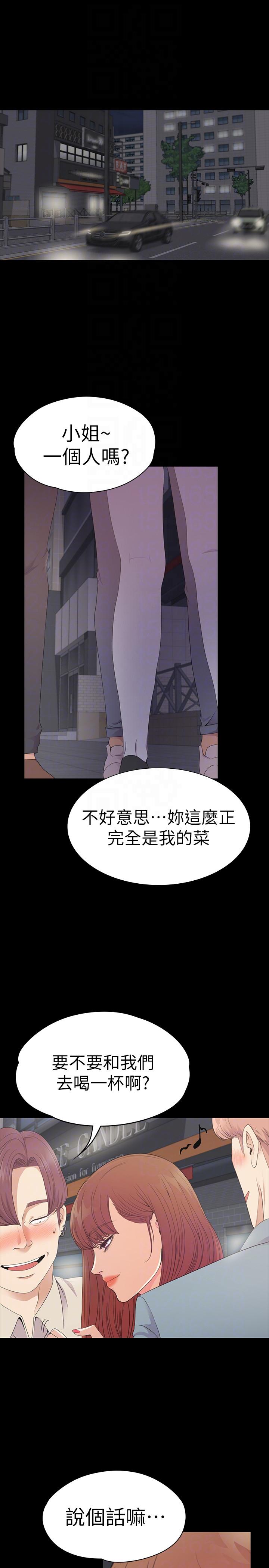 江南罗曼史(爱上酒店妹) 第54話-你不是說這圈子沒真愛? 第9页