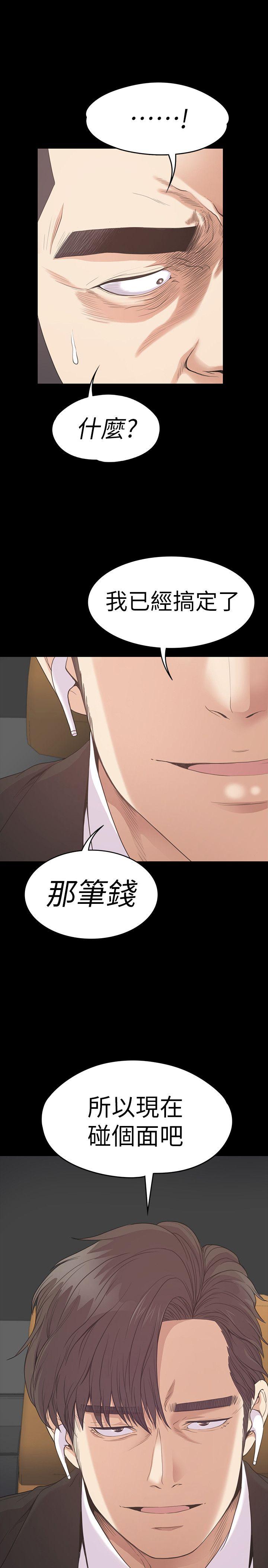 江南罗曼史(爱上酒店妹) 第55話-和朵兒重逢 第1页