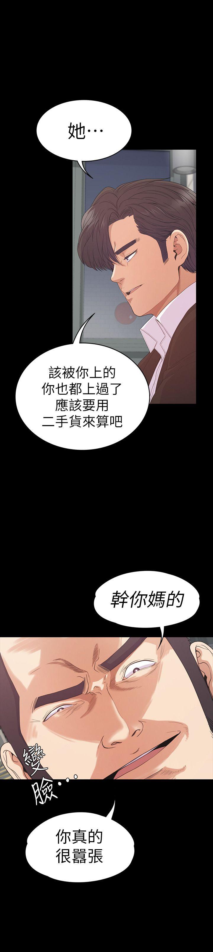 江南罗曼史(爱上酒店妹) 第55話-和朵兒重逢 第5页