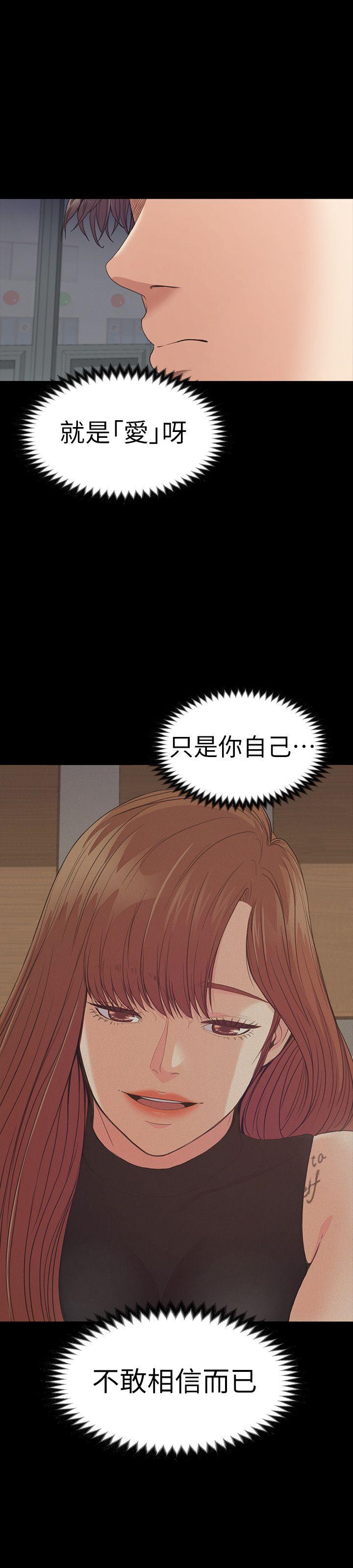 江南罗曼史(爱上酒店妹) 第55話-和朵兒重逢 第8页