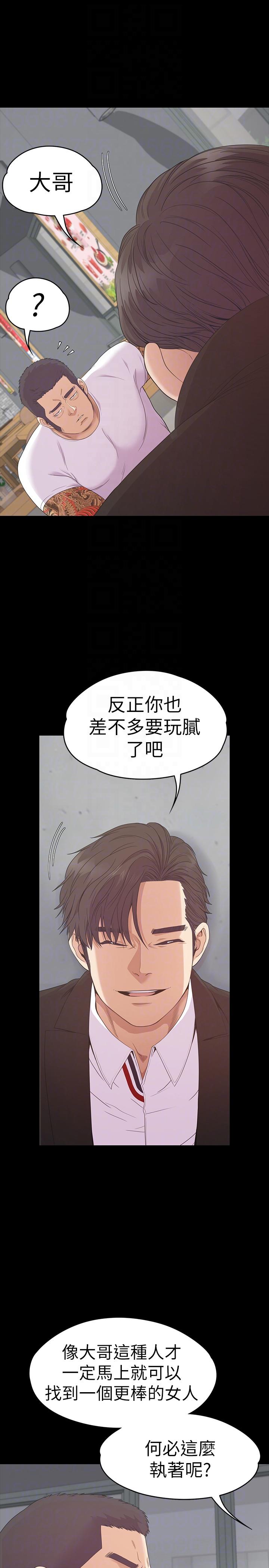 江南罗曼史(爱上酒店妹) 第55話-和朵兒重逢 第9页
