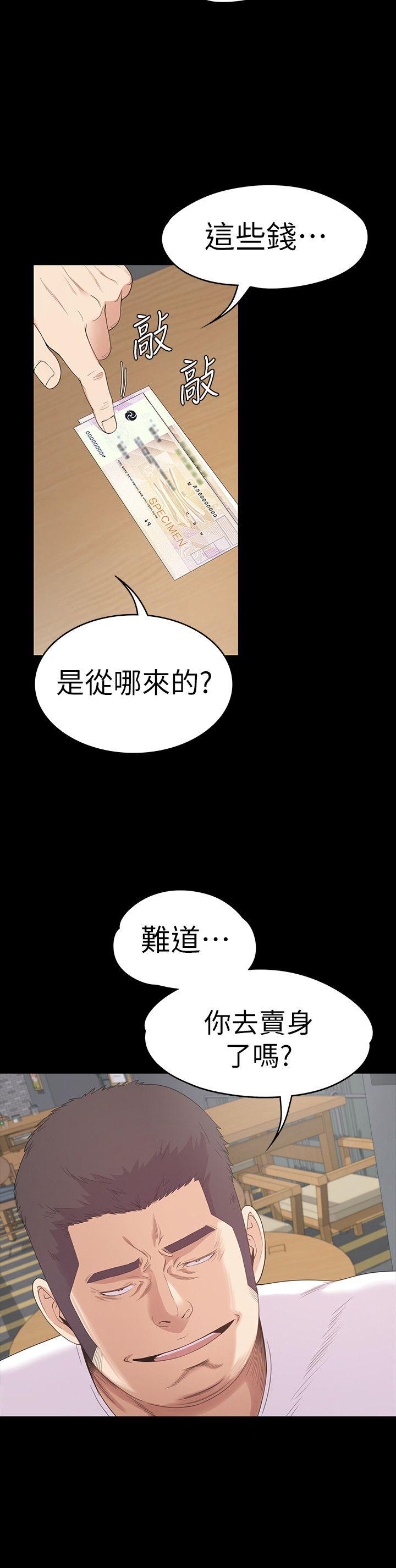 江南罗曼史(爱上酒店妹) 第55話-和朵兒重逢 第14页