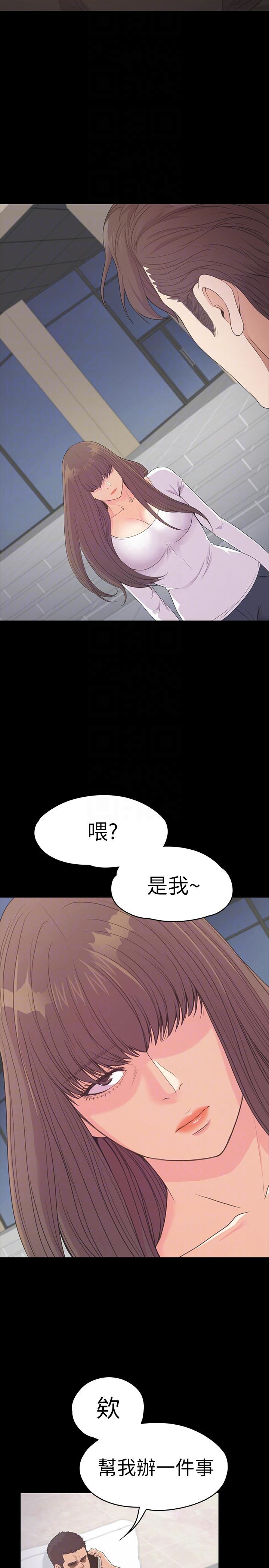江南罗曼史(爱上酒店妹) 第55話-和朵兒重逢 第13页
