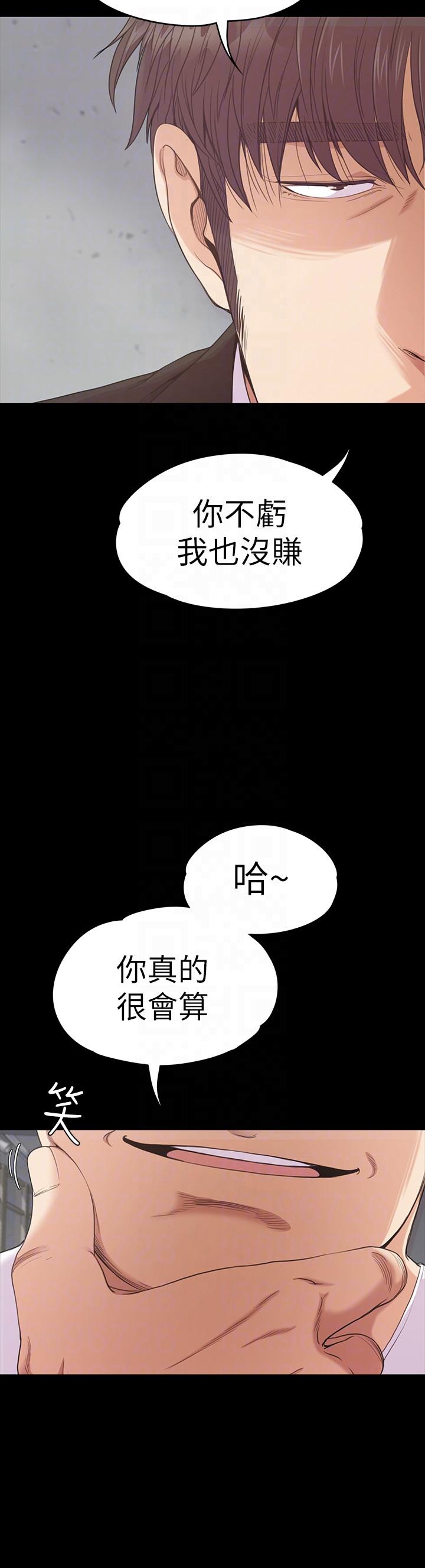 江南罗曼史(爱上酒店妹) 第55話-和朵兒重逢 第11页
