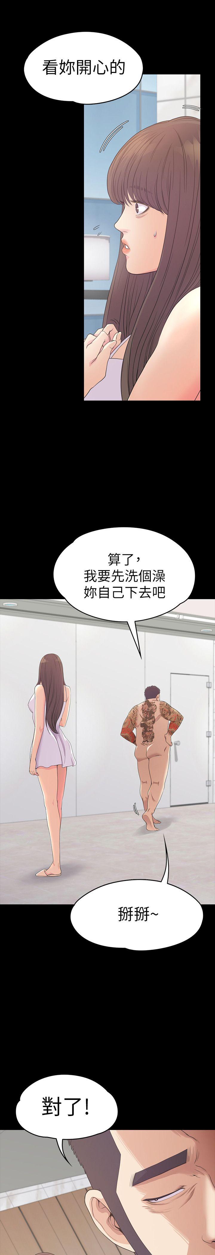 江南罗曼史(爱上酒店妹) 第55話-和朵兒重逢 第22页
