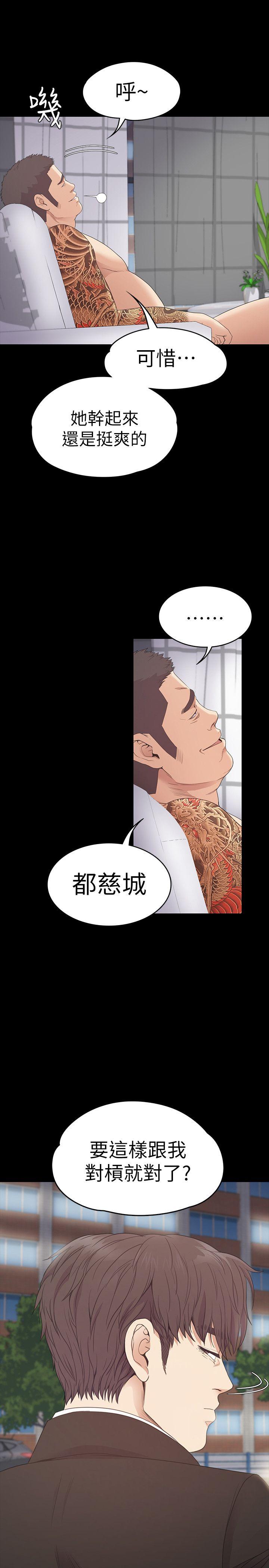 江南罗曼史(爱上酒店妹) 第55話-和朵兒重逢 第26页