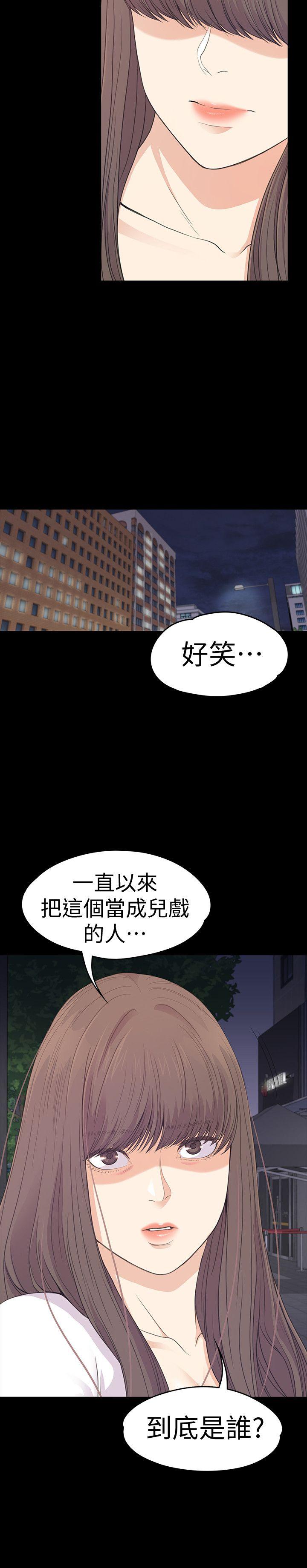 江南罗曼史(爱上酒店妹) 第56話-因為我愛妳 第5页
