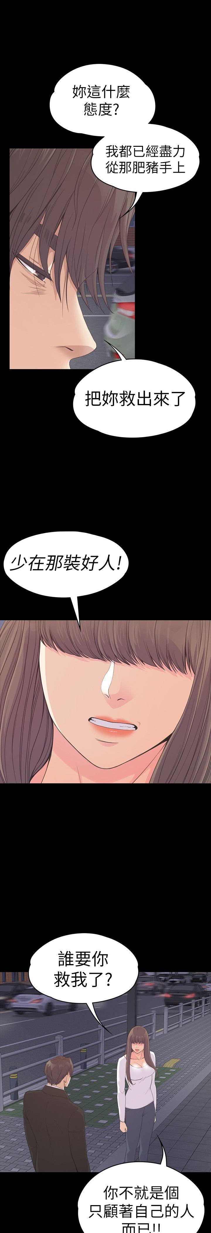 江南罗曼史(爱上酒店妹) 第56話-因為我愛妳 第6页