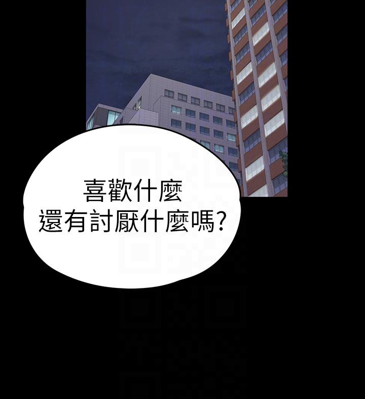 江南罗曼史(爱上酒店妹) 第56話-因為我愛妳 第9页