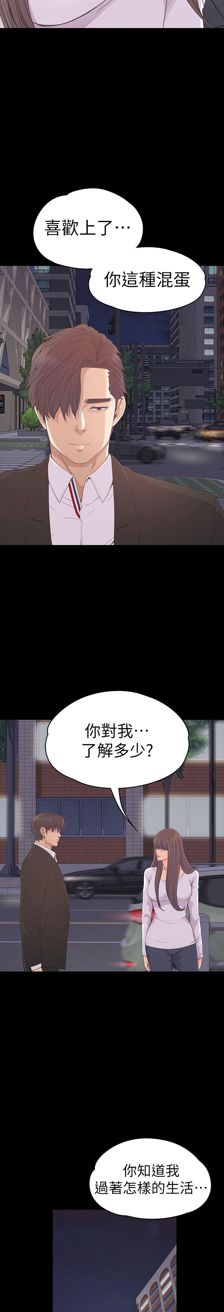 江南罗曼史(爱上酒店妹) 第56話-因為我愛妳 第8页